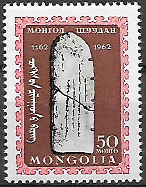 Mongolsko N  Mi 0311